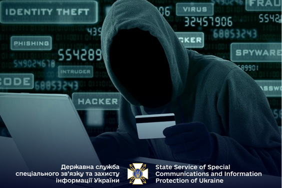 Специалисты Госспецсвязи предостерегают: российские хакеры все больше атакуют простых украинцев
