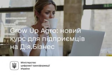 На &laquo;Дія.Бізнес&raquo; появился образовательный курс для предпринимателей в аграрной сфере