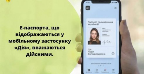 Документы в &laquo;Дії&raquo; можно показывать на блокпостах и при пересечении границы