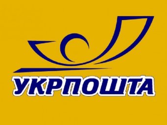 &laquo;Укрпошта&raquo; запустила проект помощи малому бизнесу в экспорте продукции