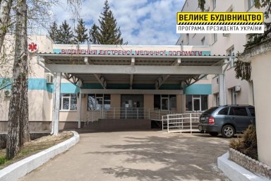 Европейские стандарты лечения теперь доступны в Купянской больнице