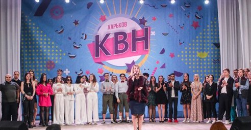 Команды КВН из нескольких городов разыграют в Харькове &laquo;Кубок любви&raquo;