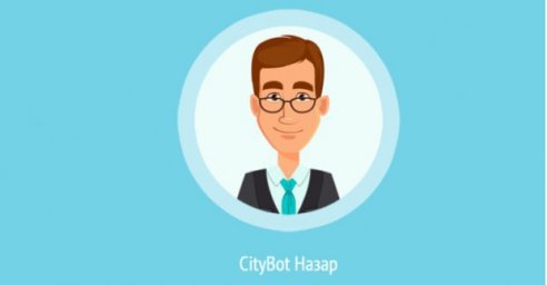 В Харькове запускают сити-бот, рассказывающий о ремонтах на коммунальных сетях