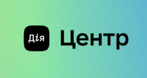 Как ЦПАУ может стать &laquo;Дія&raquo;-центром?