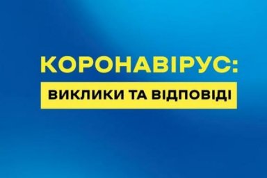 В Украине был один из самых мягких и эффективных карантинов в Европе. Денис Шмыгаль