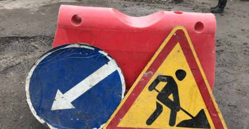 На улице Динамовской временно запрещается движение транспорта