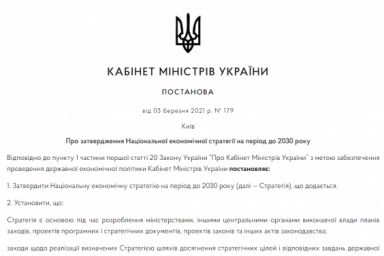 Премьер-министр отчитывается о первых шагах внедрения Национальной экономической стратегии - 2030