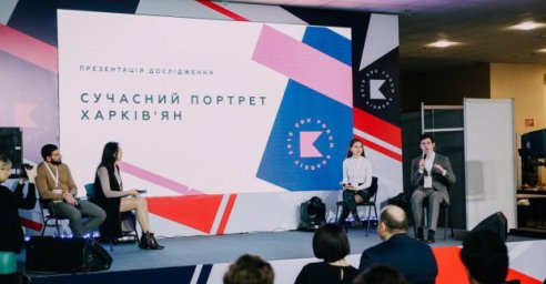 В Харькове состоялся форум неформального образования