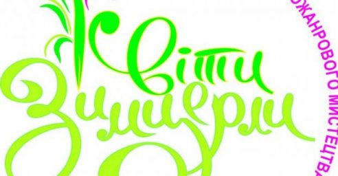  В Харькове пройдет фестиваль-конкурс хореографического искусства 