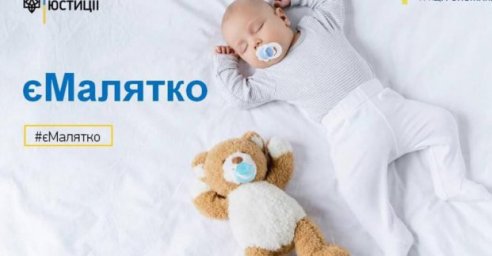 &laquo;еМалятко&raquo; протестировали в роддомах Харькова