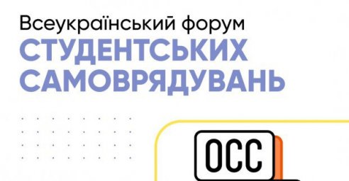 Игорь Терехов: Молодежь должна стать двигателем развития Харькова