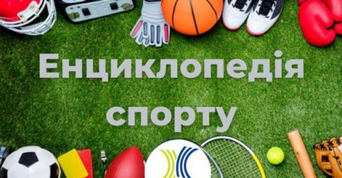  Харьковчан приглашают присоединиться к новому спортивному проекту