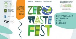 В Харькове пройдет экофестиваль