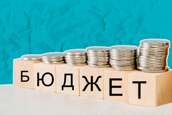Мифы проекта госбюджета - 2021