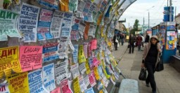 С нелегальными объявлениями будут бороться с помощью автодозвона