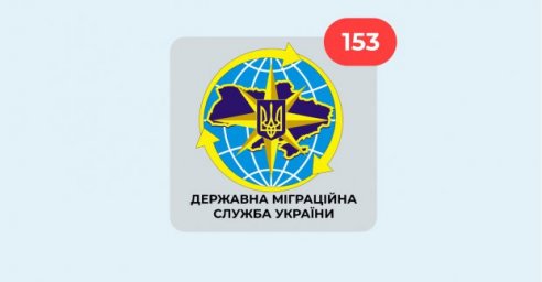 Работа миграционной службы в условиях войны: самые актуальные вопросы