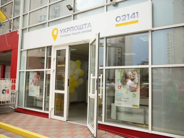 &laquo;Укрпочта&raquo; может прекратить доставку пенсий