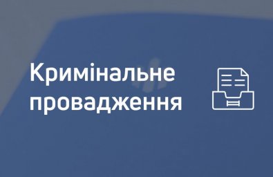 За нарушение правил карантина в области открыли 4 уголовных производства