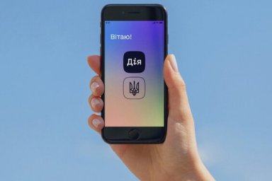 Получить статус и помощь для внутренне перемещенных лиц теперь можно в Дії