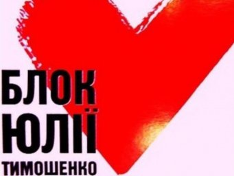 Список &laquo;Батьківщини&raquo; в Белой церкви возглавил юрист, который фигурирует в деле об убийстве ребенка