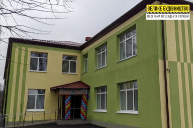 Новый садик в Люботине сможет принять 138 воспитанников