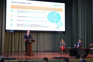 МОН начинает пилотирование реформы &laquo;Новая украинская школа&raquo; для базового среднего образования