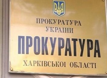 Админвзыскания: проведена прокурорская проверка