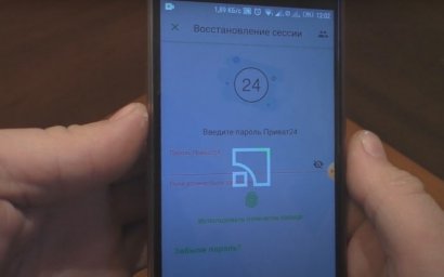  Приват24 остановит работу: когда не будет работать мобильное приложение 