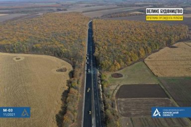 Реконструкция 25-километрового участка дороги Киев-Харьков-Довжанский готова на 88%