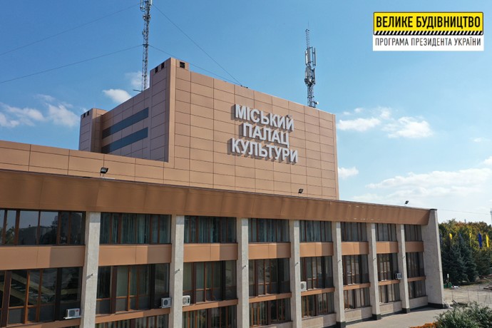 В рамках &laquo;Большого строительства&raquo; в Лозовой капитально ремонтируют фасад Дворца культуры