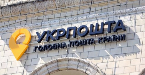 В Харькове открылось новое отделение &laquo;Укрпочты&raquo;