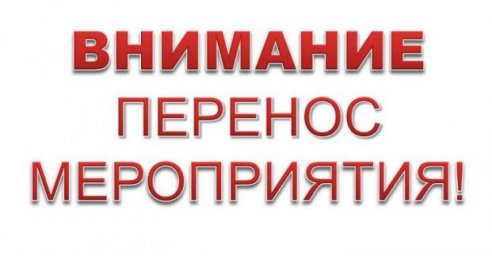 Сегодняшние детские праздники из-за неблагоприятной погоды переносятся