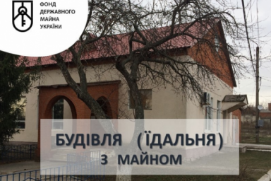 На аукцион по приватизации выставлено здание столовой в Харьковском районе