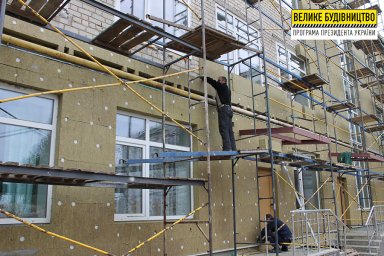 В рамках Программы &laquo;Большое строительство&raquo; утепляют Изюмский лицей № 2