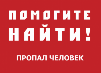 Внимание! Под Харьковом пропал мужчина с психическим расстройством (ФОТО)