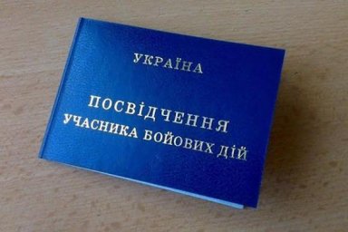 Ветеранов АТО/ООС Харьковщины приглашают присоединиться к образовательному проекту