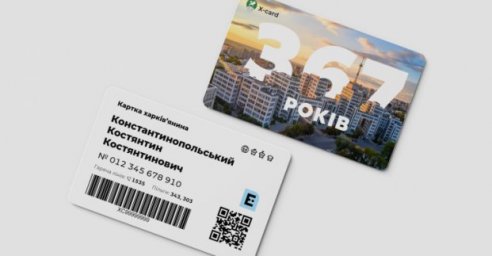 &laquo;Карточку харьковчанина&raquo; получили более 320 тысяч человек
