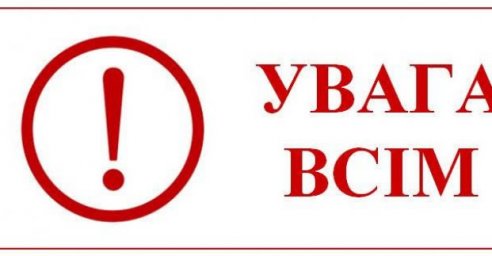 В горсовете рассказали о способах оповещения населения в случае чрезвычайных ситуаций