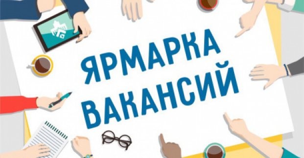 Молодежь Харькова приглашают принять участие в городской ярмарке вакансий