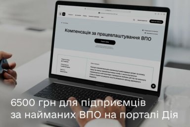 Предприниматели получат 6500 грн за трудоустроенных внутренне перемещенных лиц