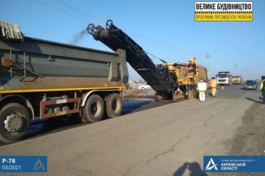 Продолжаются ремонтные работы на дороге Харьков - Змиев - Балаклея - Гороховатка