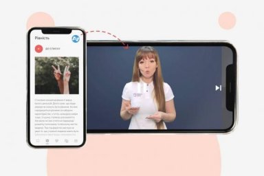 &laquo;Справочник безбарьерности&raquo; теперь доступен на украинском жестовом языке