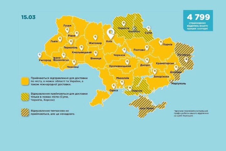 &laquo;Укрпочта&raquo; возобновила доставку в Харьковскую область