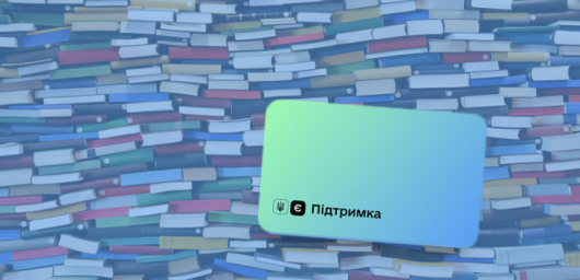  Программа єПідтримка на 6500 гривен: ответы Минэкономики на основные вопросы 