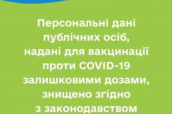 Остаточные дозы вакцин больше не могут использоваться для иммунизации публичных лиц