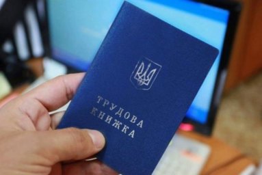  Электронная трудовая книжка: в ПФУ объяснили, как подать сведения для ее создания 