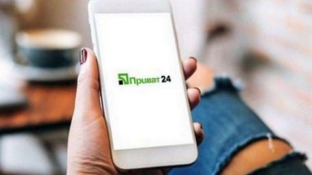  Приват24 не будет работать в ночь на 11 апреля: что известно 
