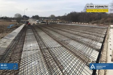 Продолжается реконструкция дороги Киев-Харьков-Довжанский