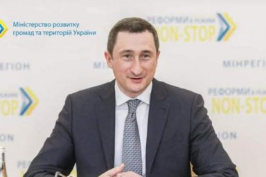 В Минрегионе анонсировали дальнейшие шаги по воплощению реформы децентрализации