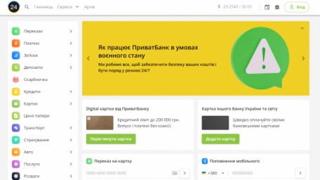  У Приват24 появилась новая функция - интеграция с платежной системой Payoneer 